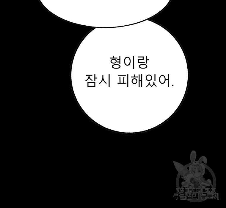 길동 58화 96