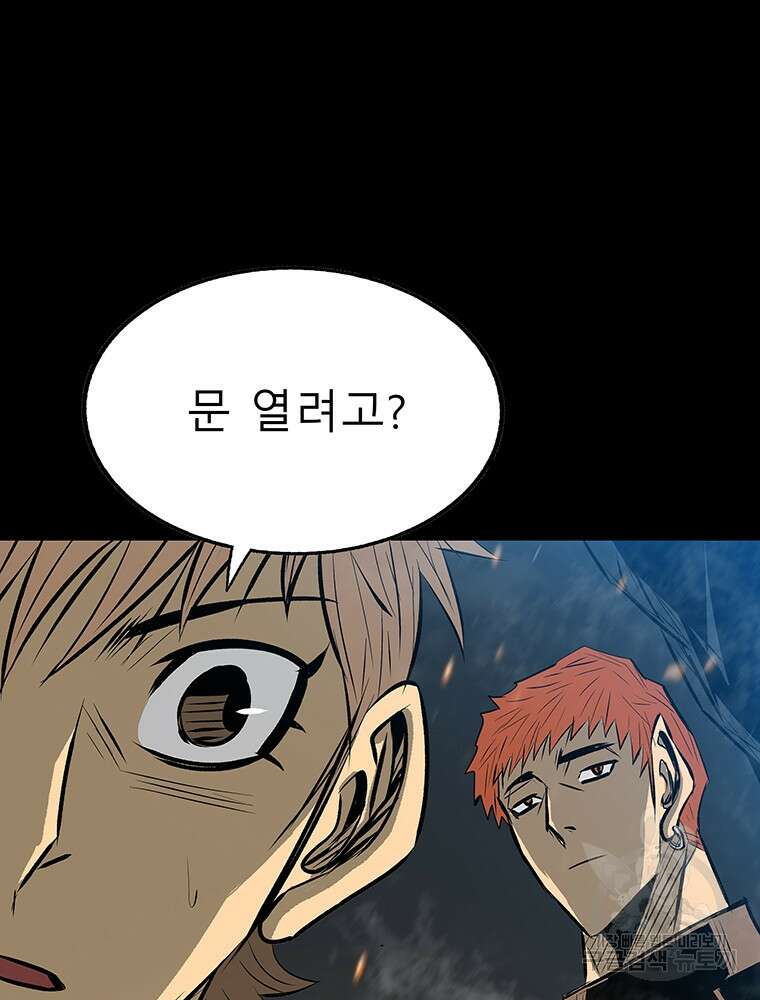 길동 58화 97
