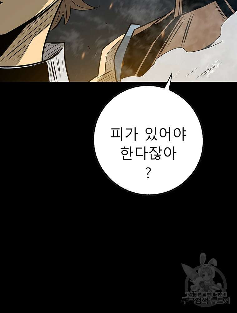 길동 58화 98
