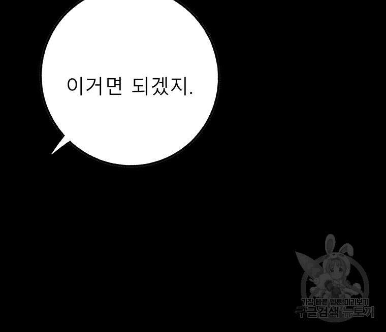 길동 58화 101