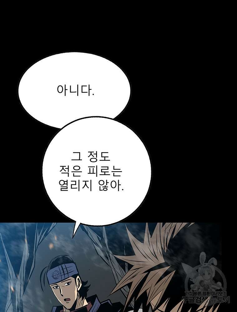 길동 58화 102