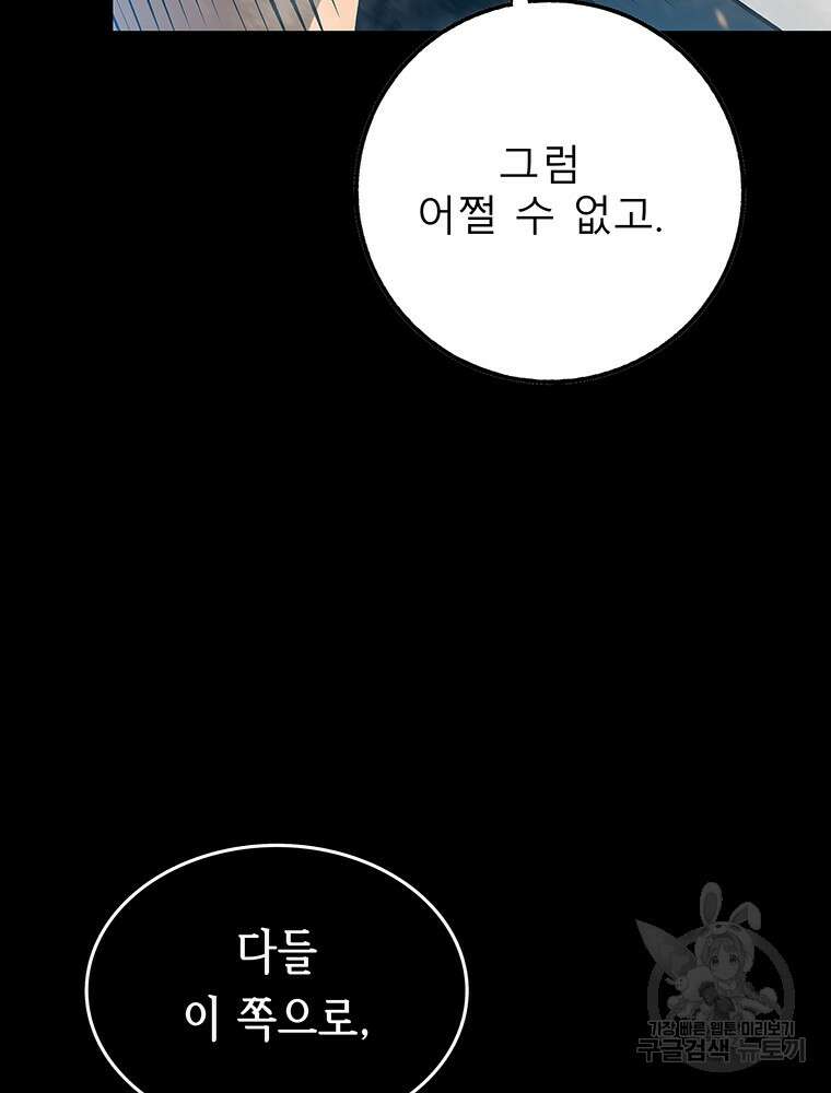 길동 58화 104