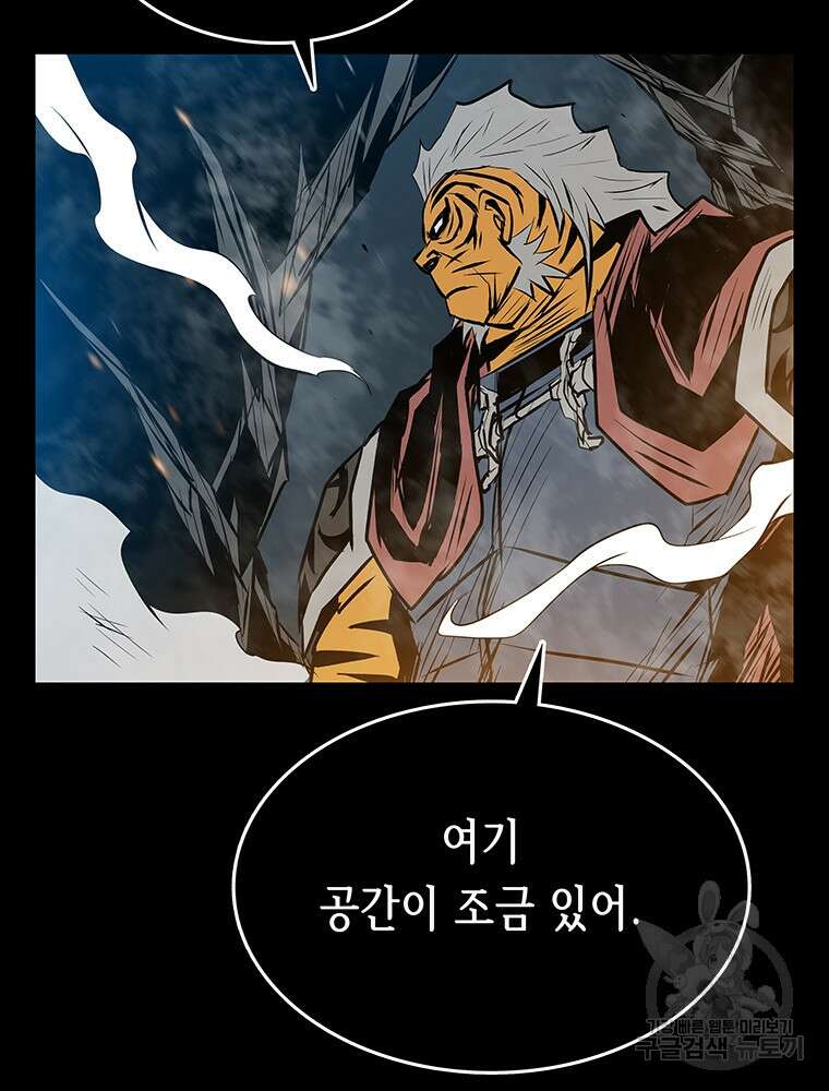 길동 58화 105