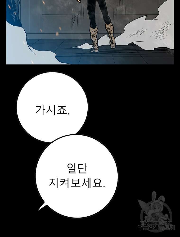 길동 58화 107