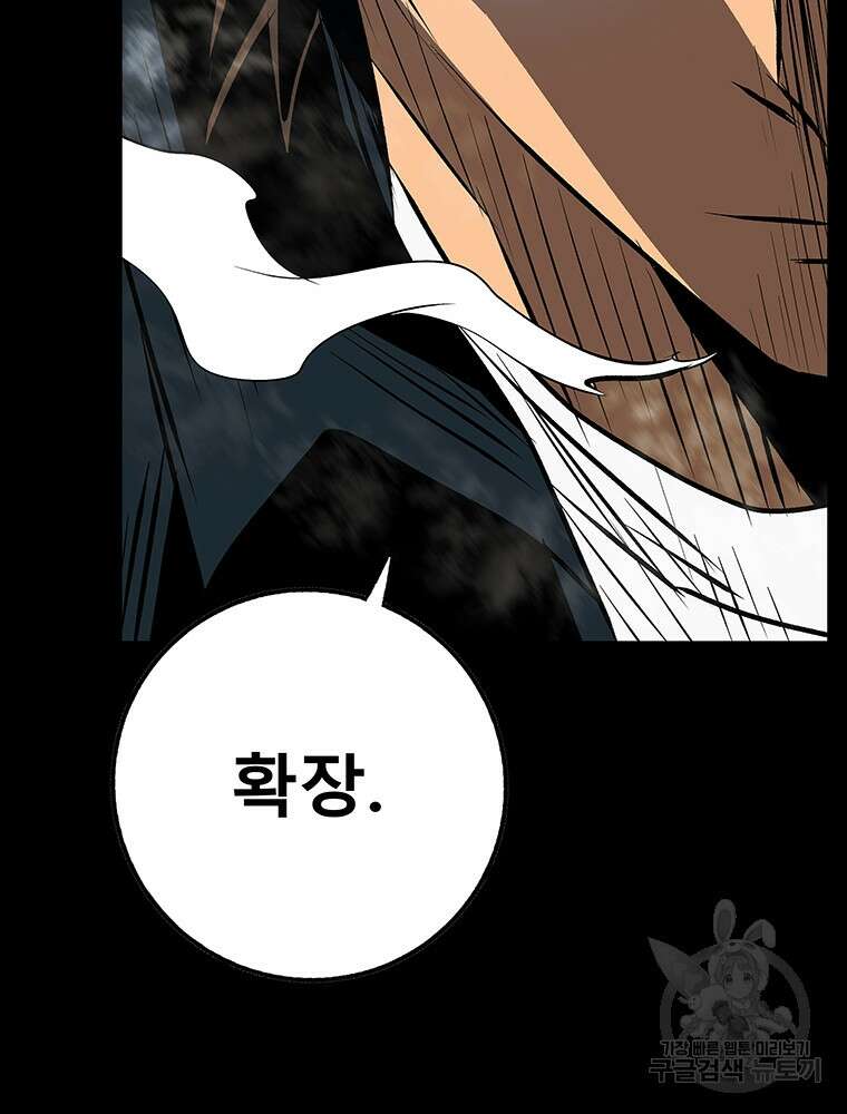 길동 58화 114
