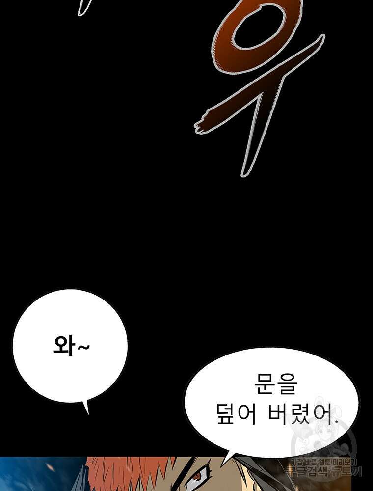 길동 58화 121