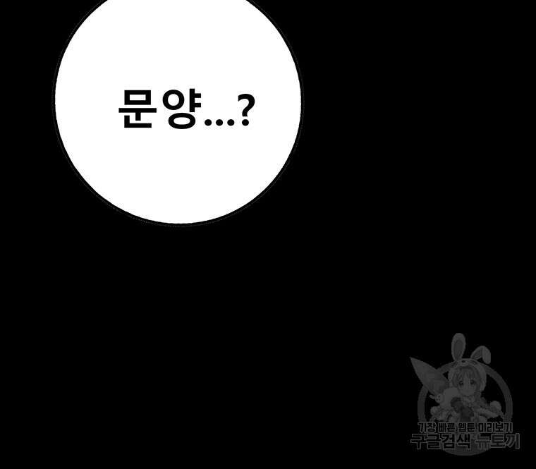 길동 58화 130