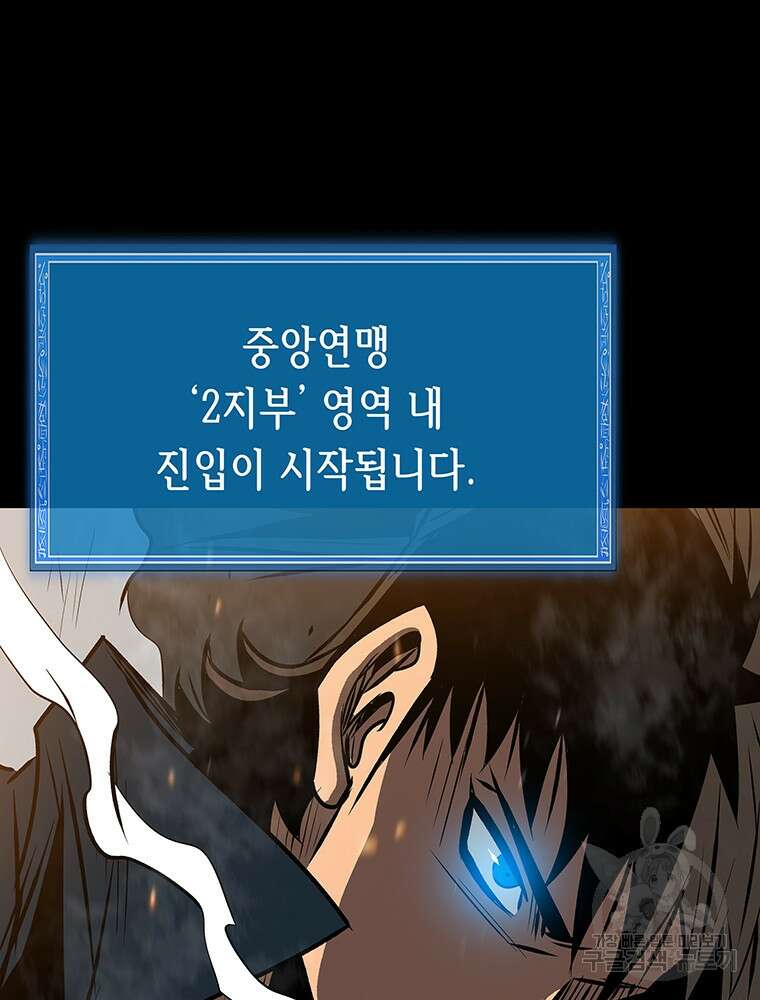 길동 58화 150