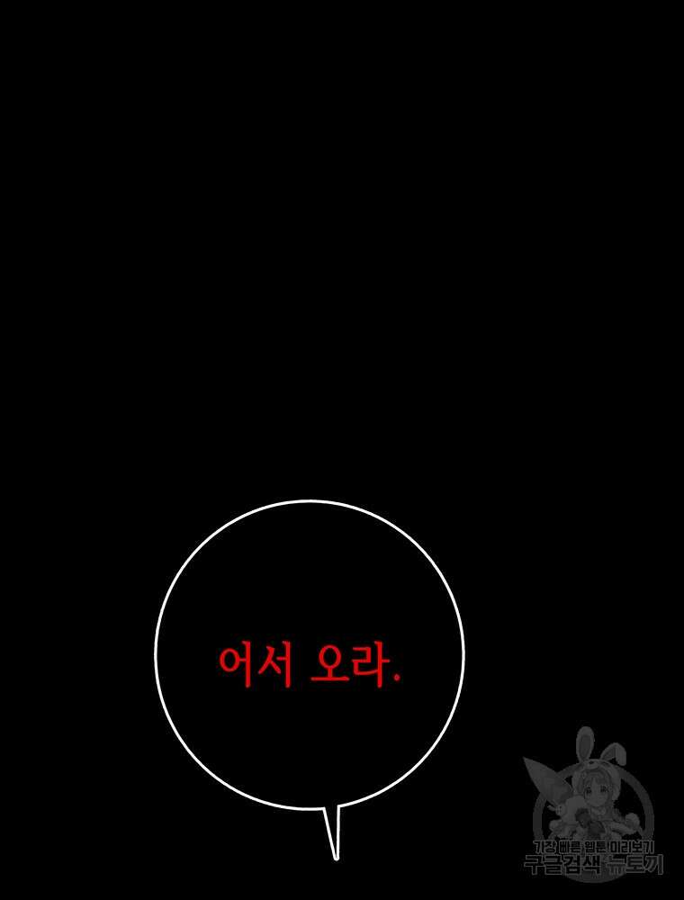 길동 58화 155