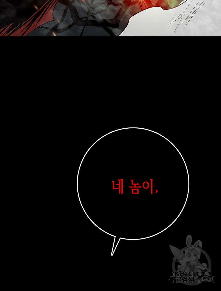 길동 58화 157