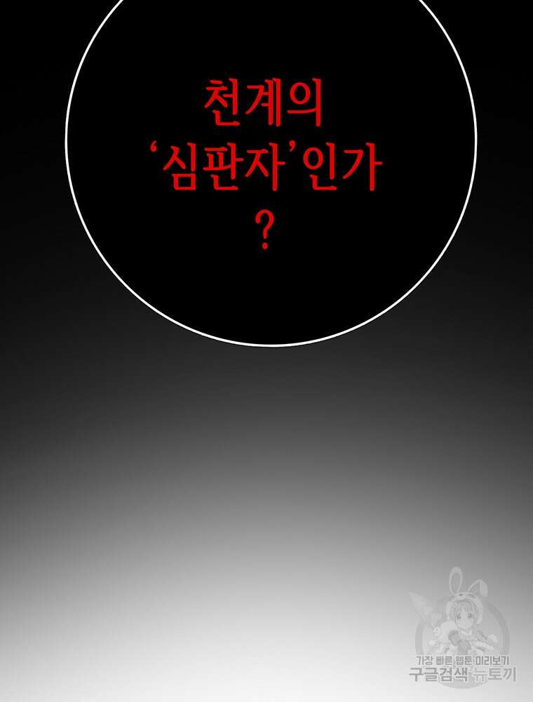길동 58화 160