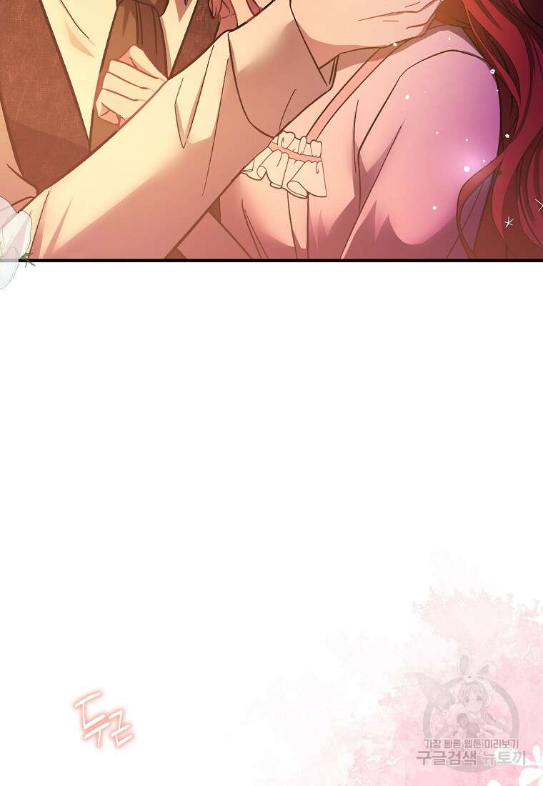남주를 꼬시려던 건 아니었습니다 76화 19