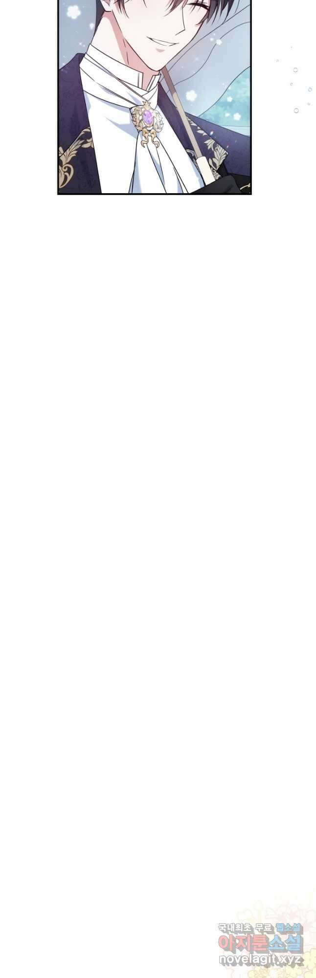 만렙 공녀는 오늘도 무료하다 54화 8