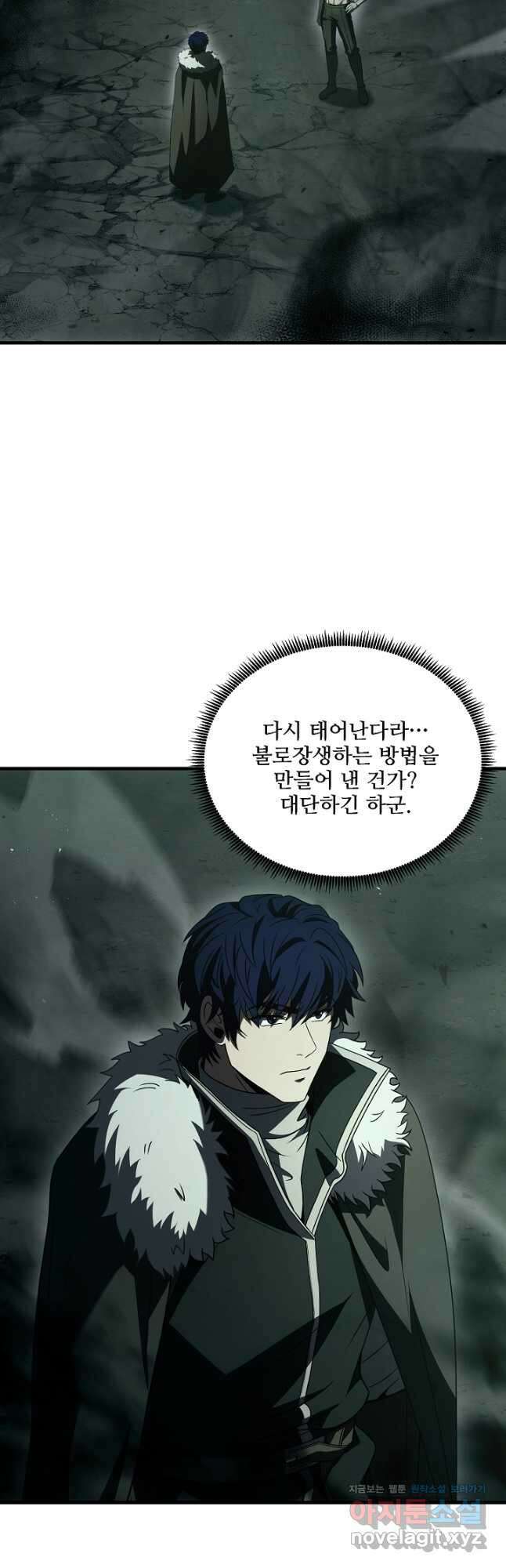 8서클 마법사의 환생 146화 4