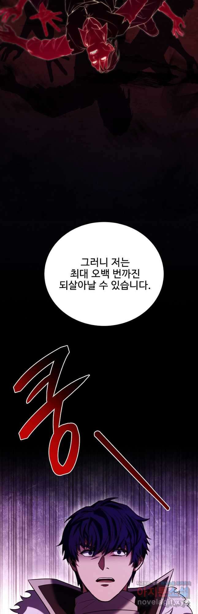 8서클 마법사의 환생 146화 7