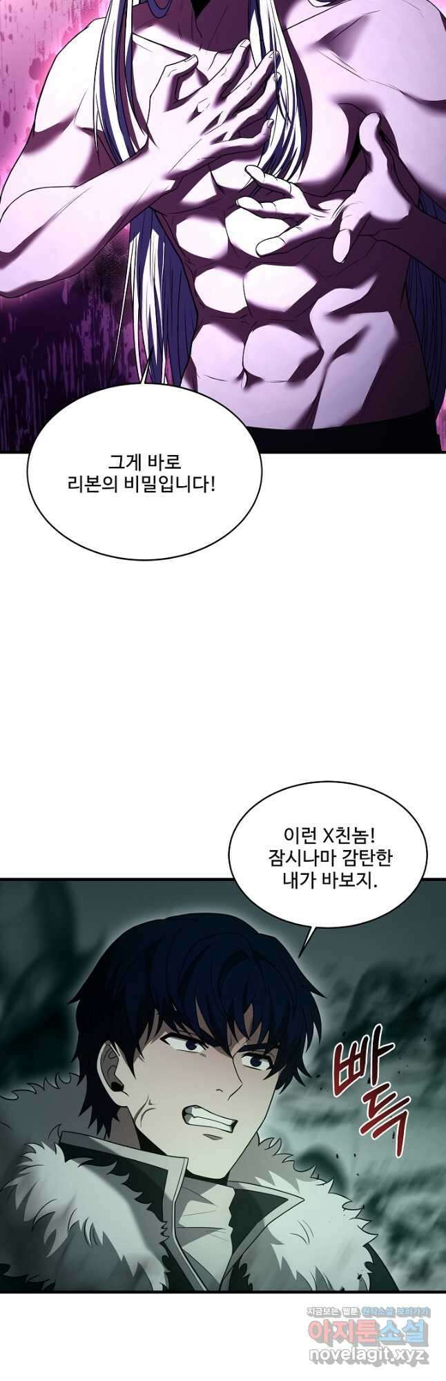 8서클 마법사의 환생 146화 9