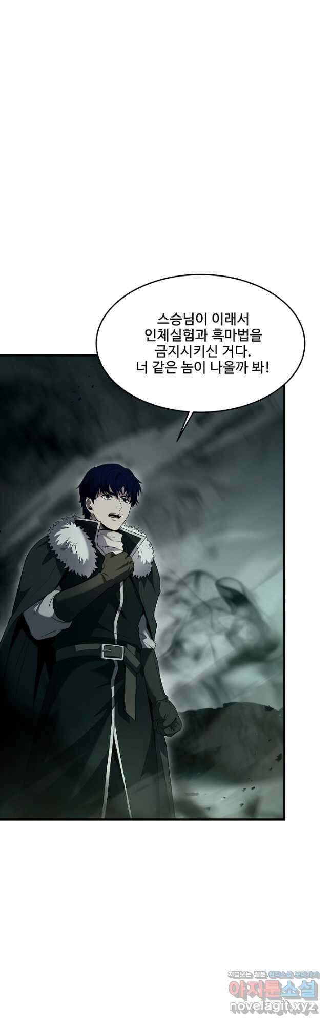 8서클 마법사의 환생 146화 10