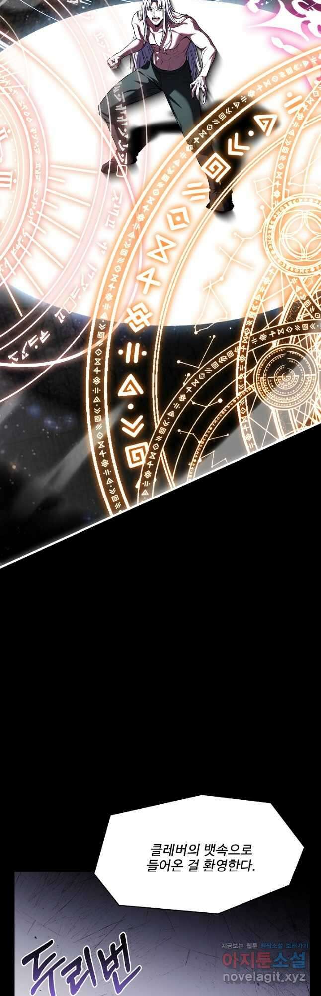 8서클 마법사의 환생 146화 19