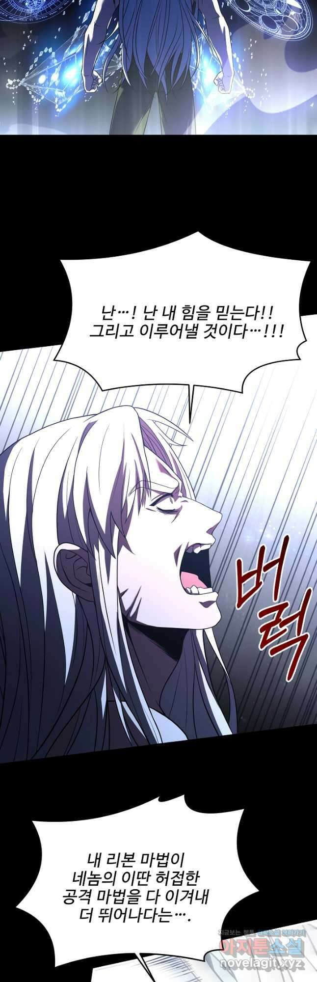 8서클 마법사의 환생 146화 25