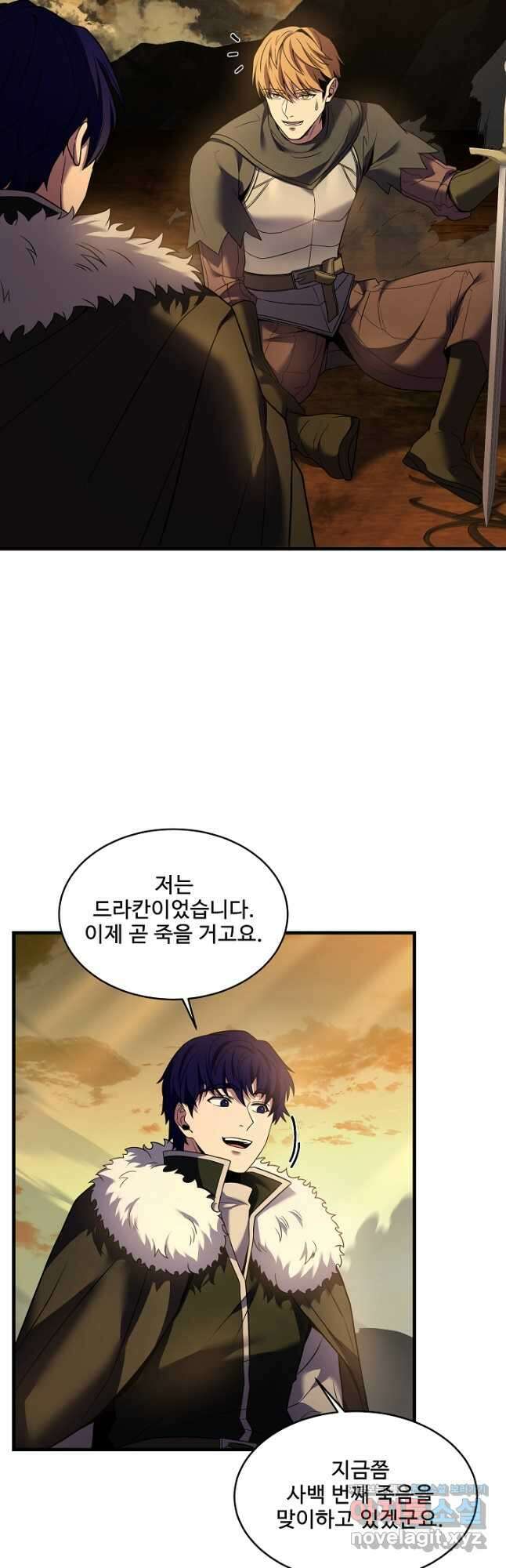 8서클 마법사의 환생 146화 31