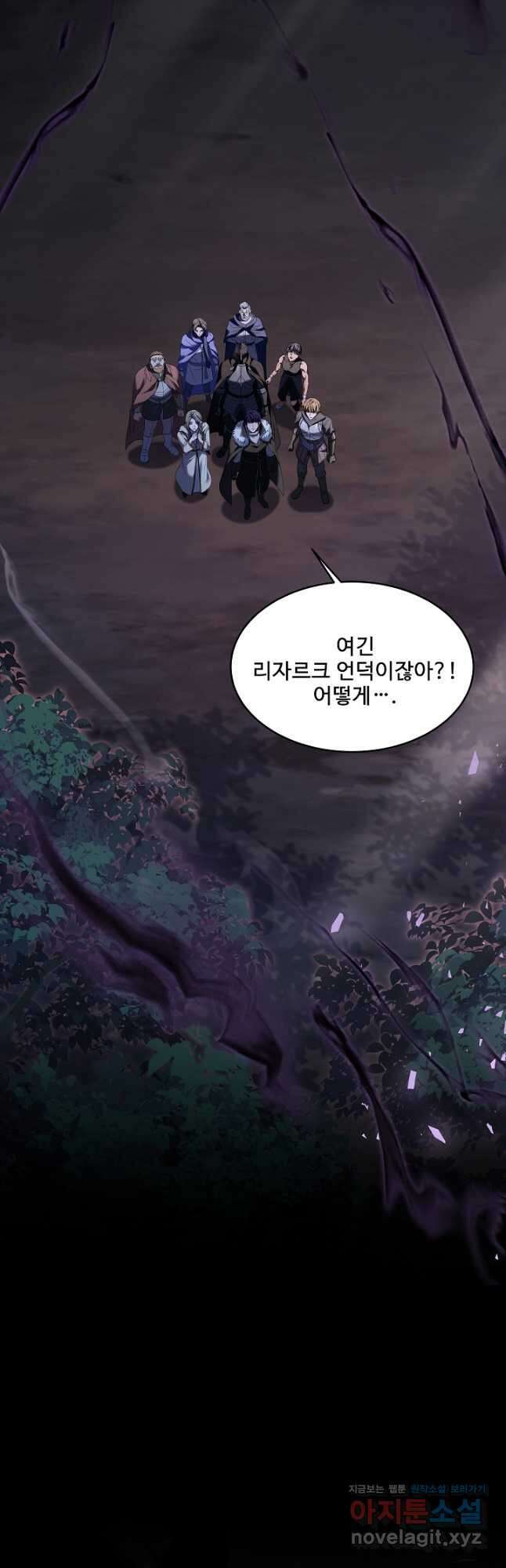 8서클 마법사의 환생 146화 43