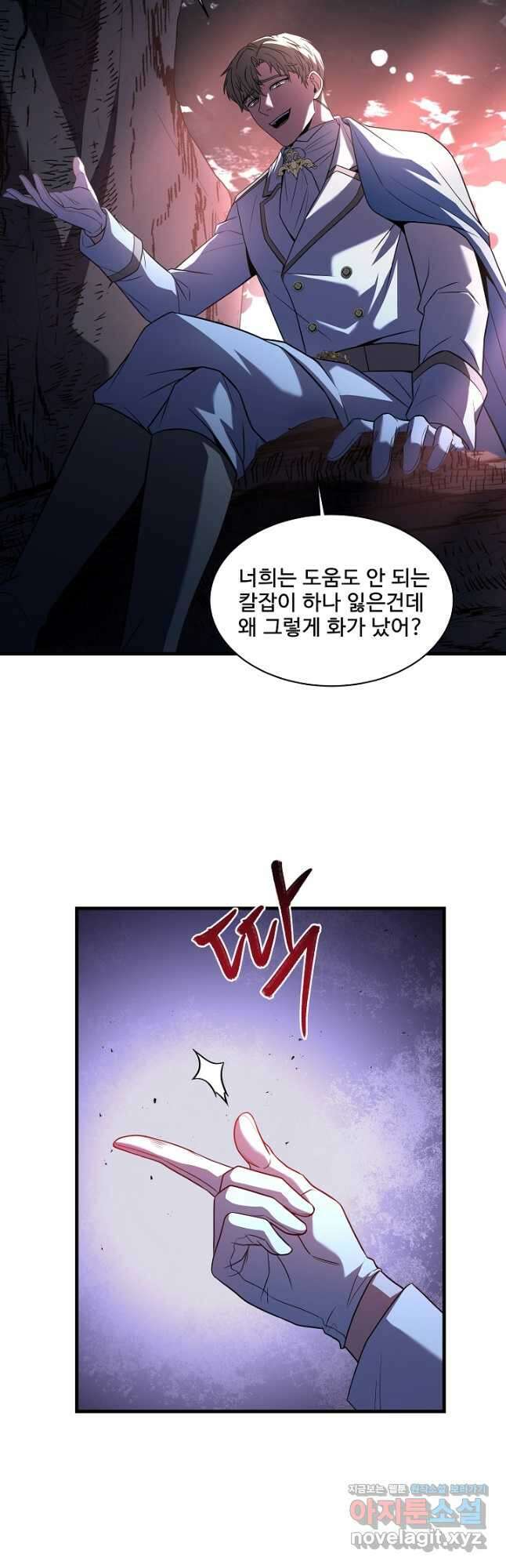 8서클 마법사의 환생 146화 46