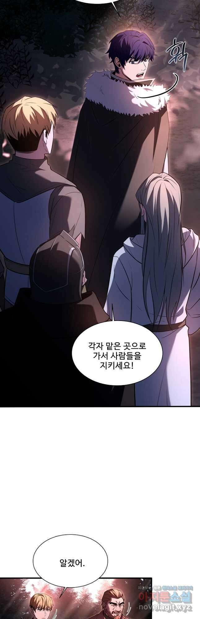 8서클 마법사의 환생 146화 55