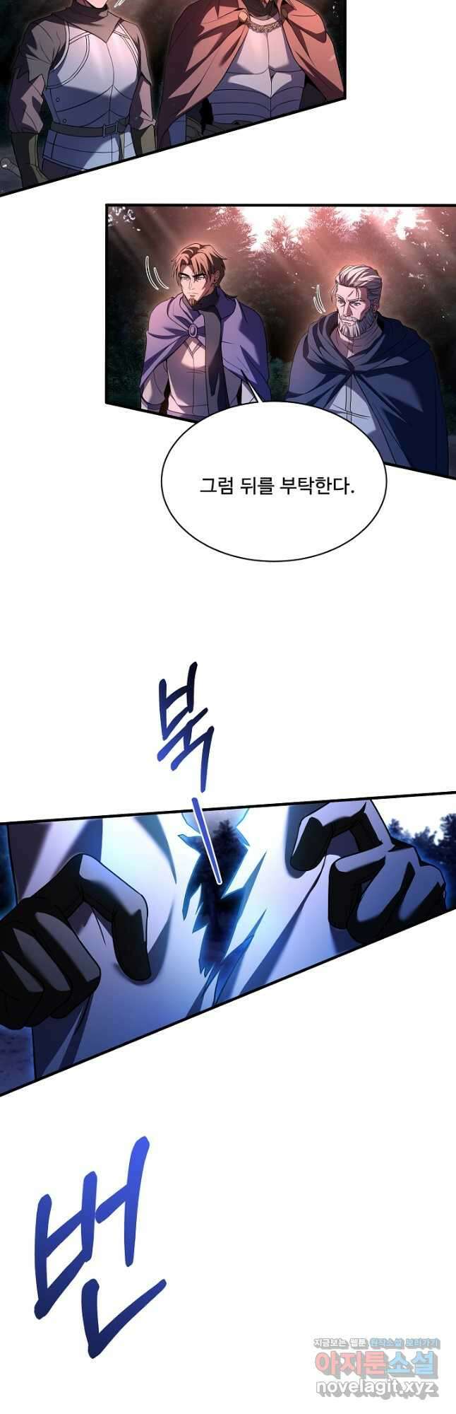 8서클 마법사의 환생 146화 56