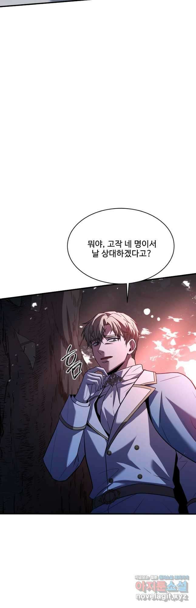8서클 마법사의 환생 146화 58
