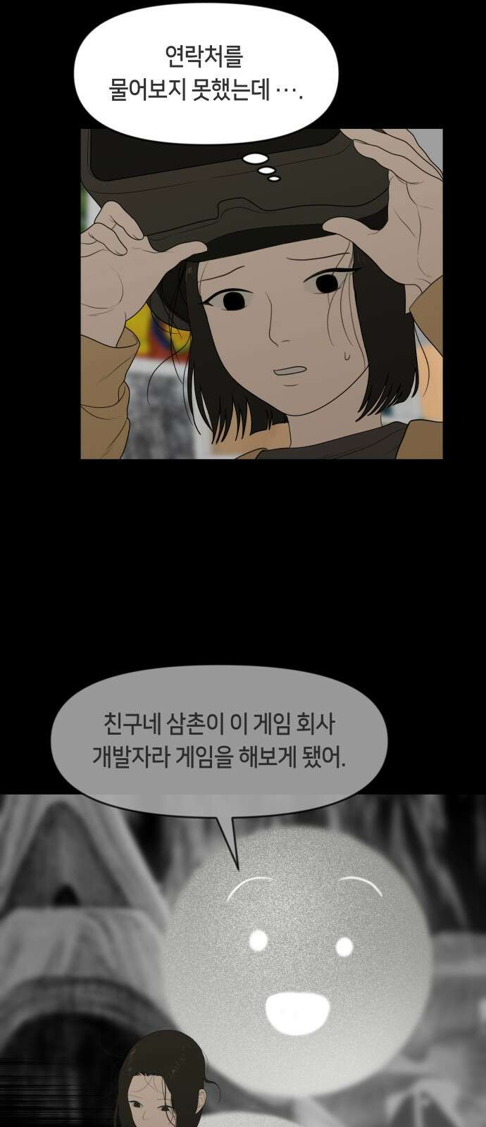 일립예고 학생들 7화 시험 (1) 4