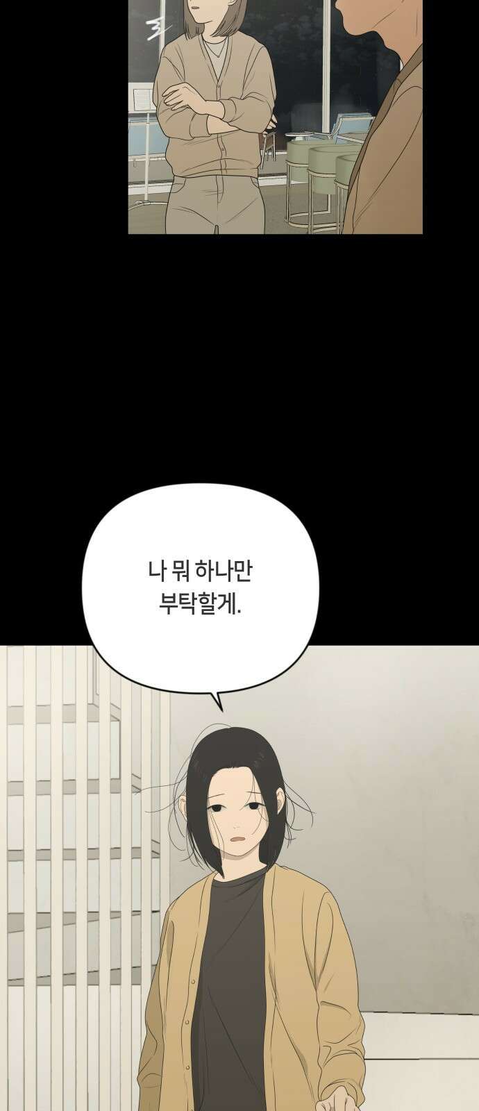 일립예고 학생들 7화 시험 (1) 9