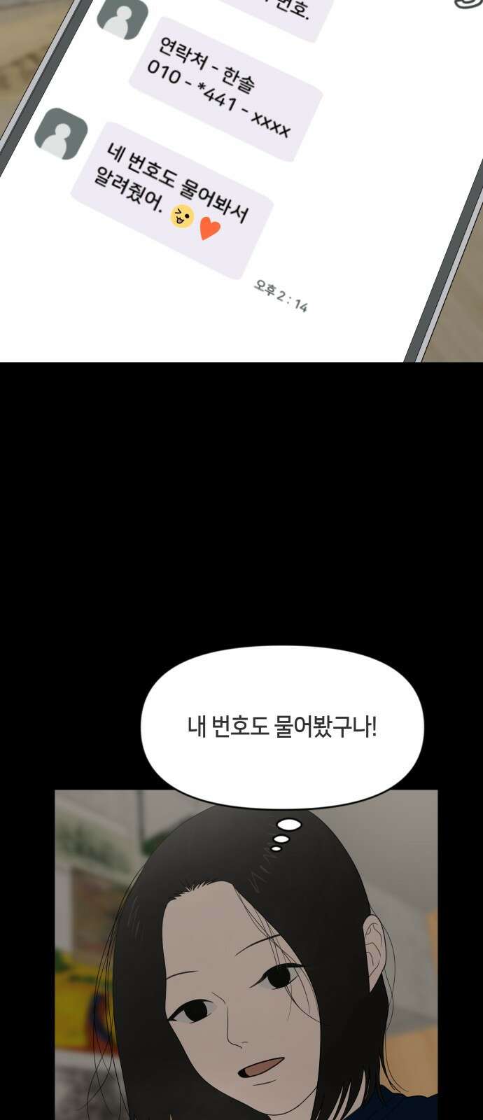 일립예고 학생들 7화 시험 (1) 11