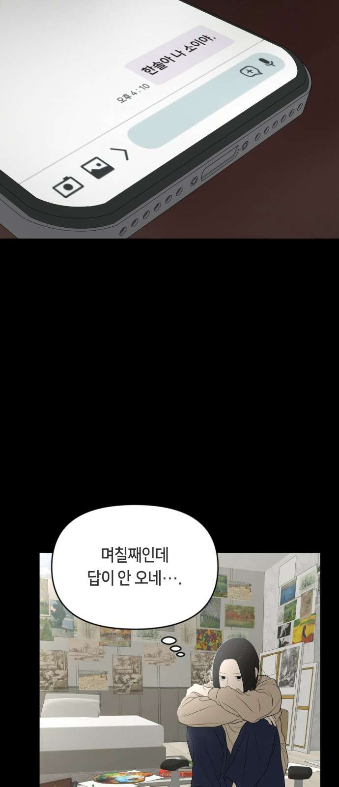 일립예고 학생들 7화 시험 (1) 13