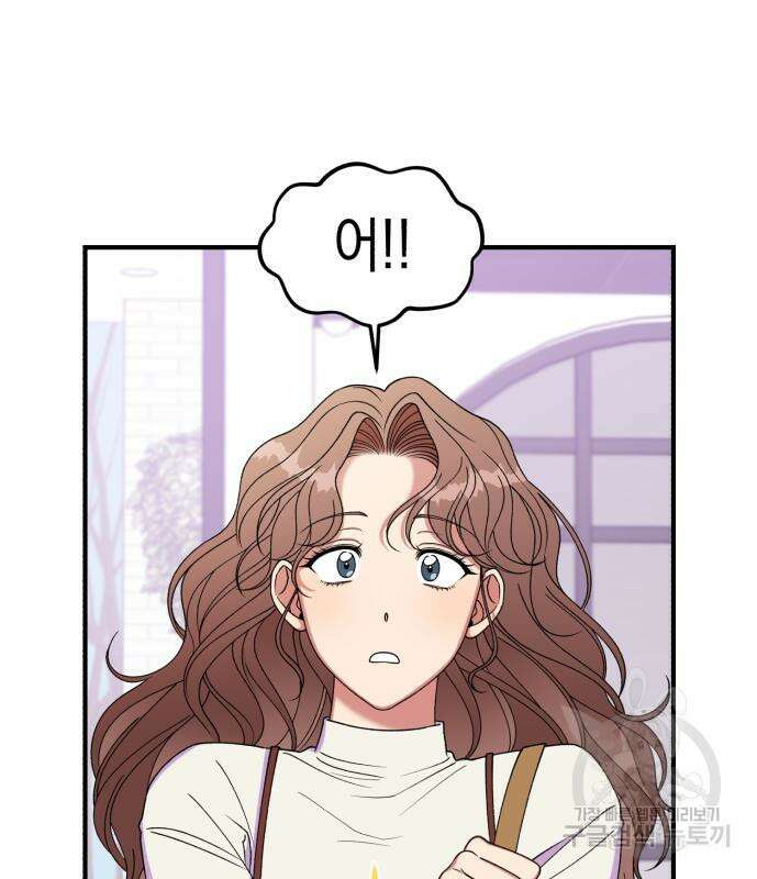여친을 찾아서 4화 2