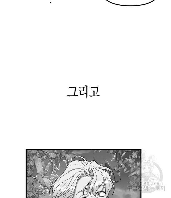 여친을 찾아서 4화 5