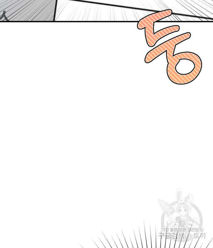 여친을 찾아서 4화 10