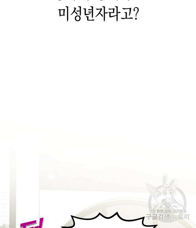 여친을 찾아서 4화 17