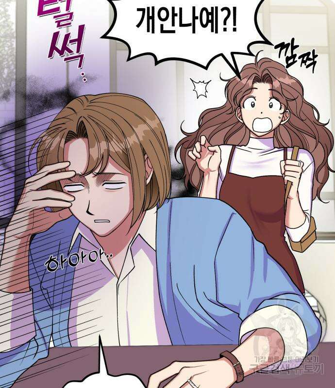 여친을 찾아서 4화 18