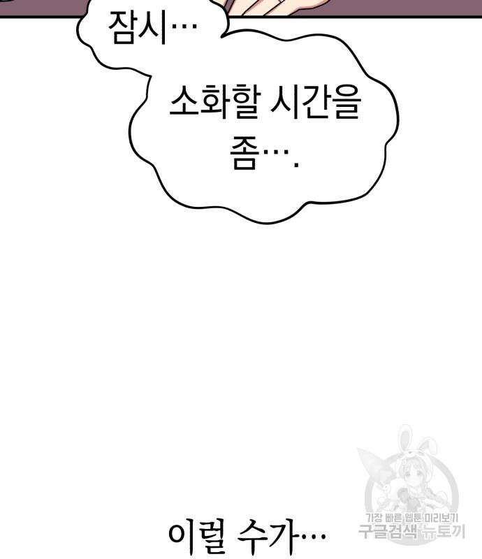 여친을 찾아서 4화 19