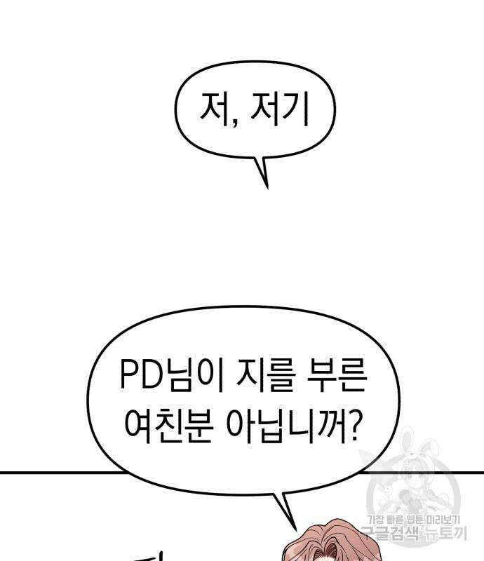 여친을 찾아서 4화 22