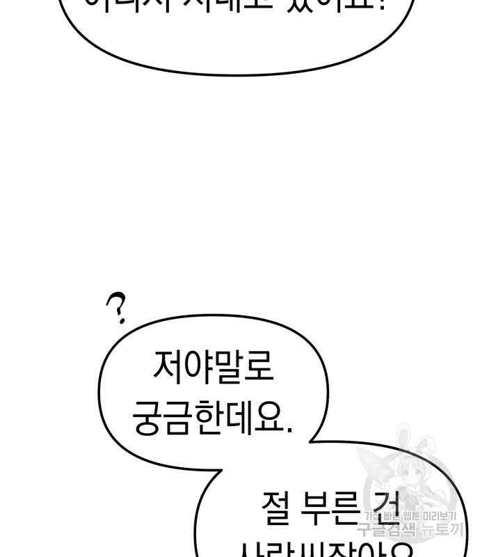 여친을 찾아서 4화 24