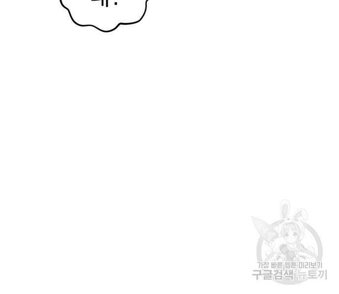 여친을 찾아서 4화 26