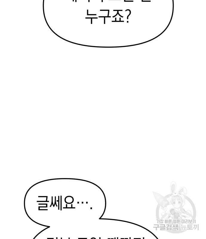 여친을 찾아서 4화 33