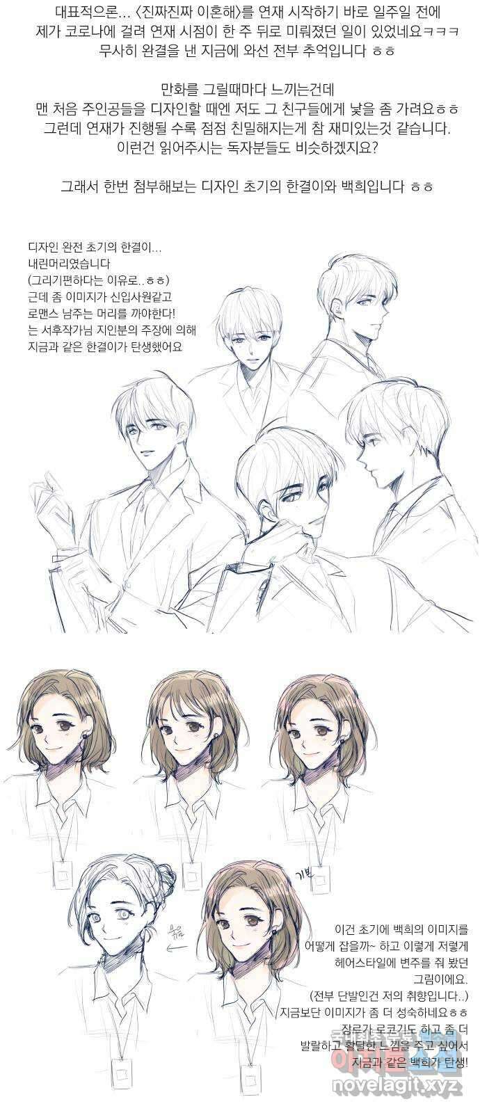 진짜 진짜 이혼해 후기 2