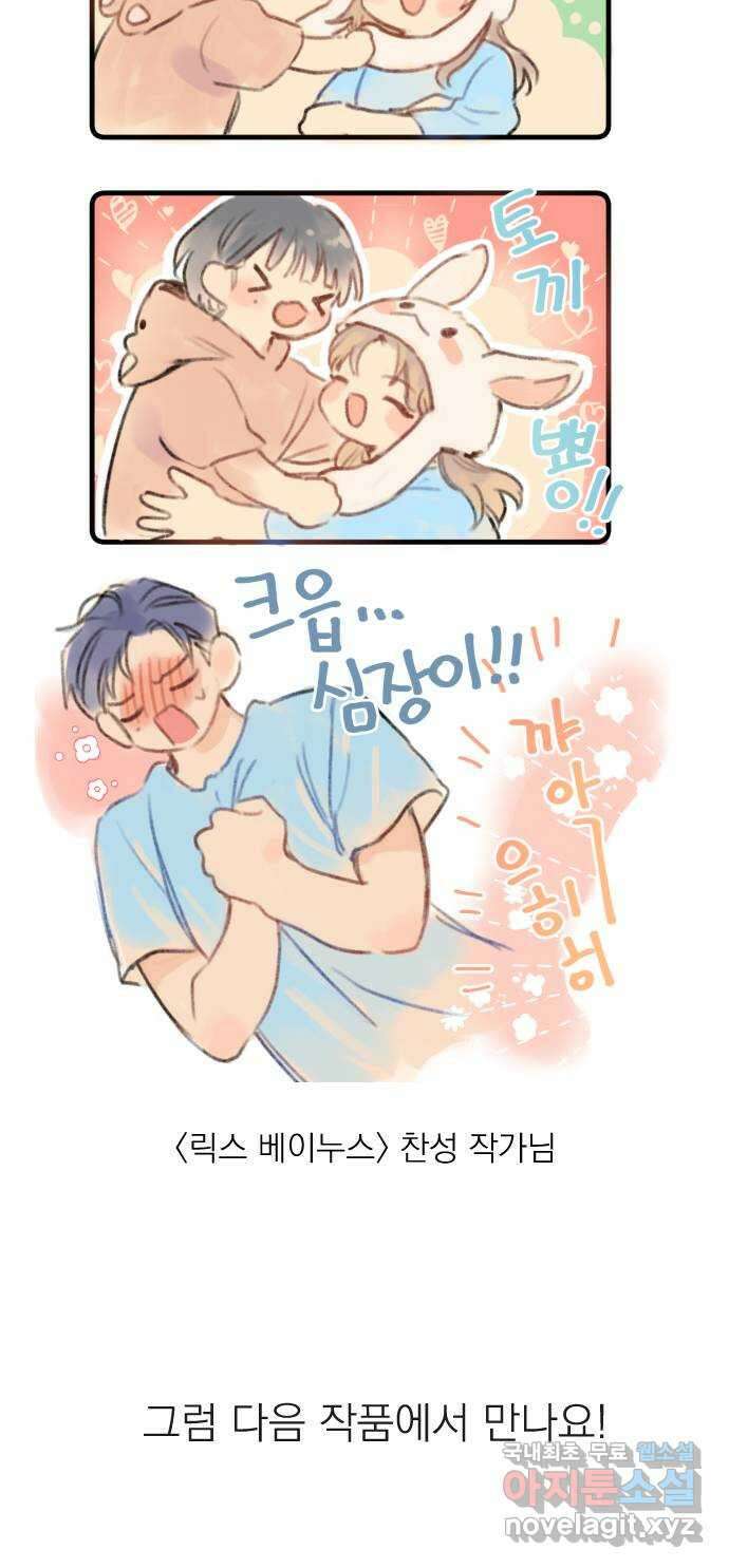 진짜 진짜 이혼해 후기 5