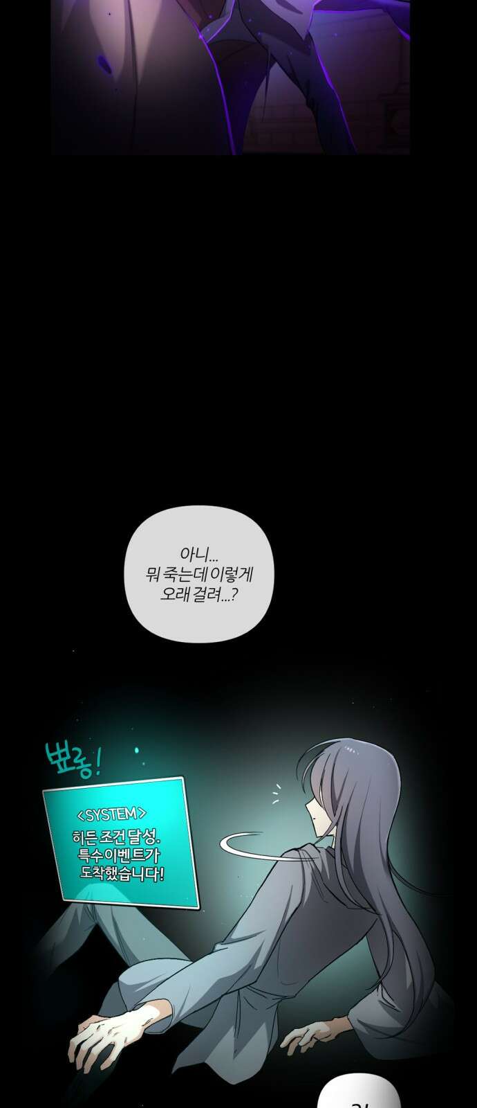 가상&RPG 59 에픽퀘스트 (휴재, 연재중단) 2