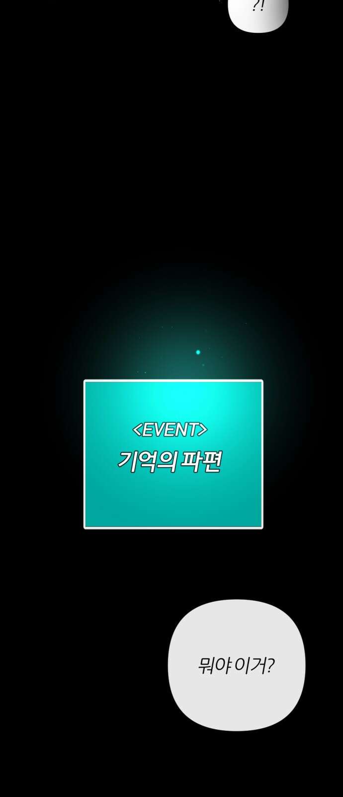 가상&RPG 59 에픽퀘스트 (휴재, 연재중단) 3