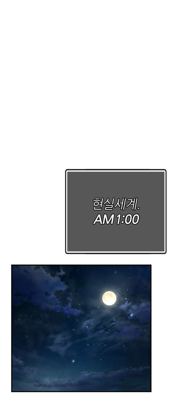 가상&RPG 59 에픽퀘스트 (휴재, 연재중단) 11