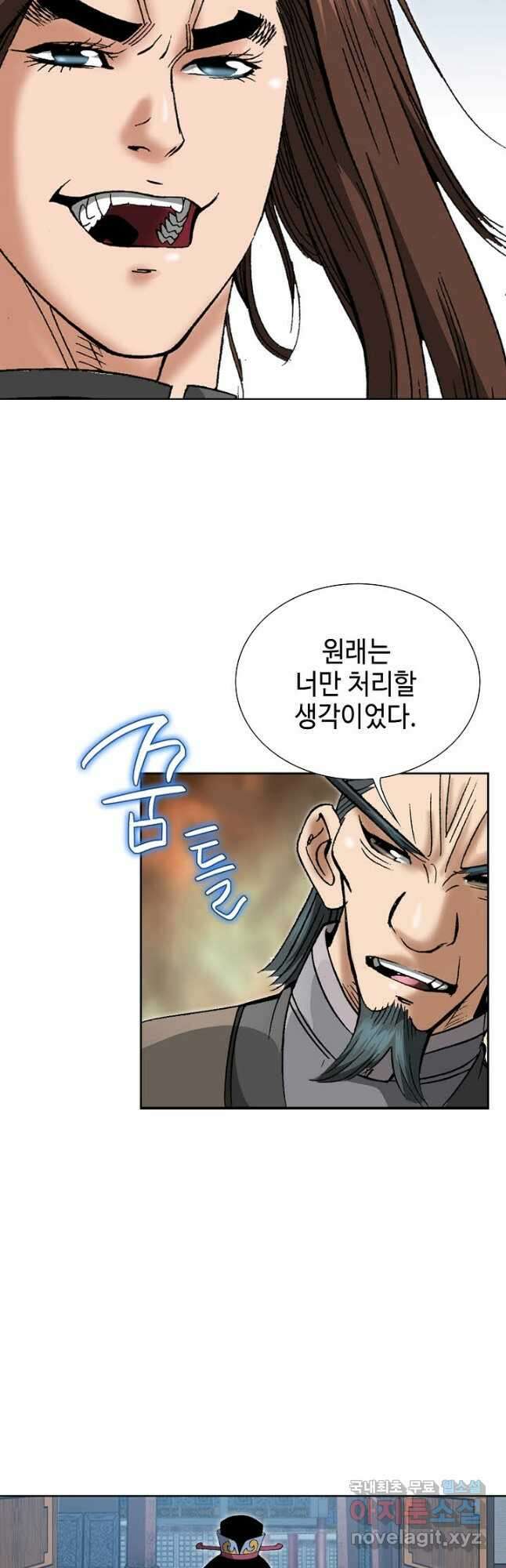 아! 형산파 205화 7