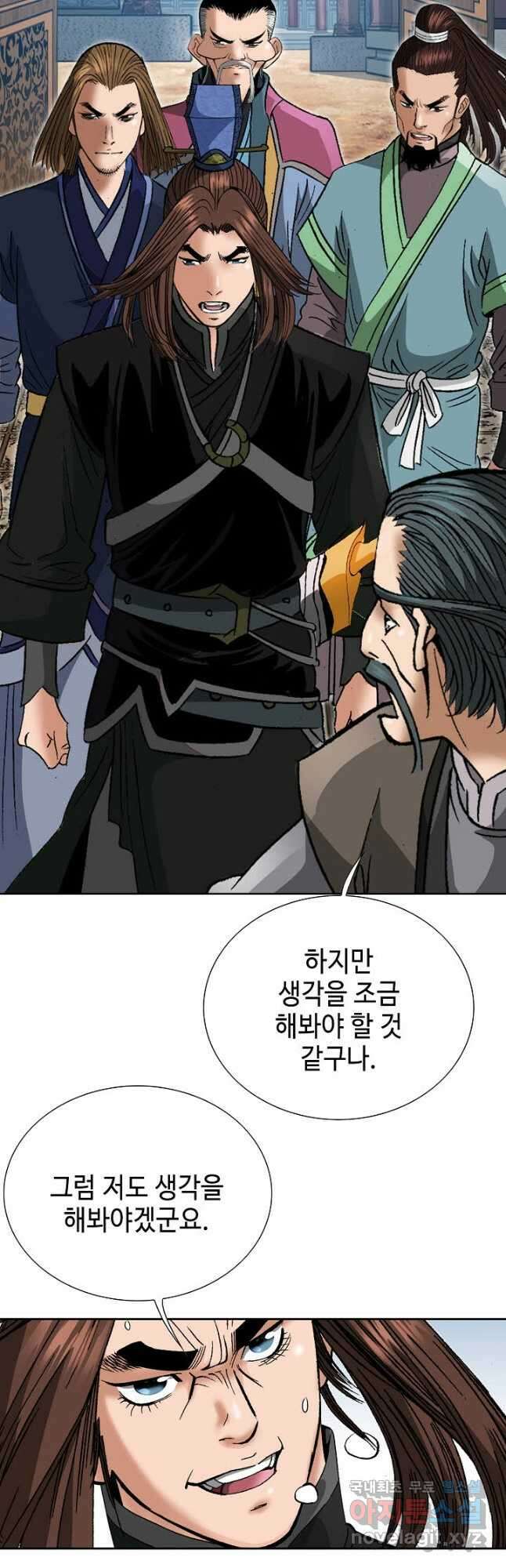 아! 형산파 205화 8